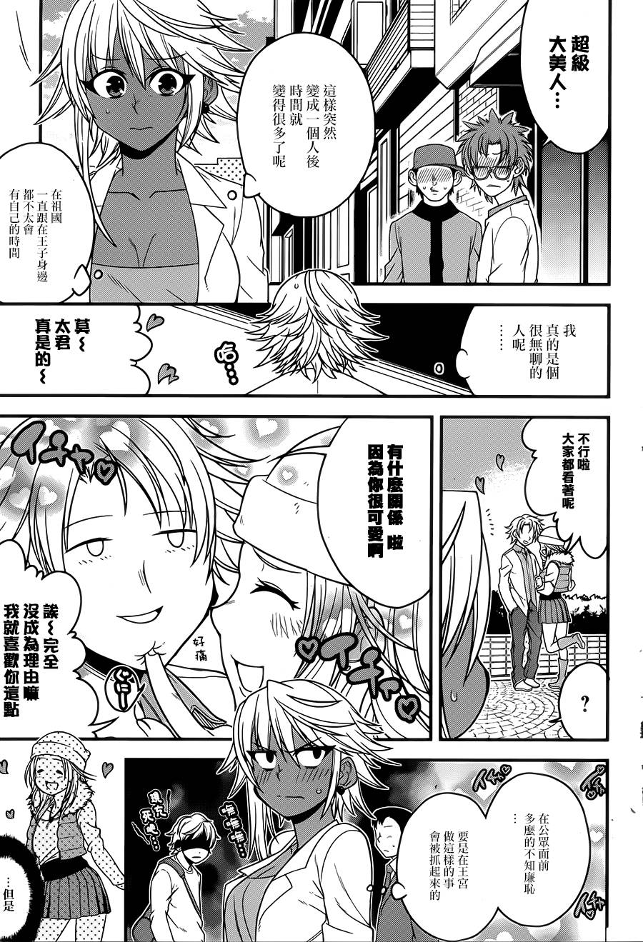 学年王子和侍从韩漫全集-全一话无删减无遮挡章节图片 