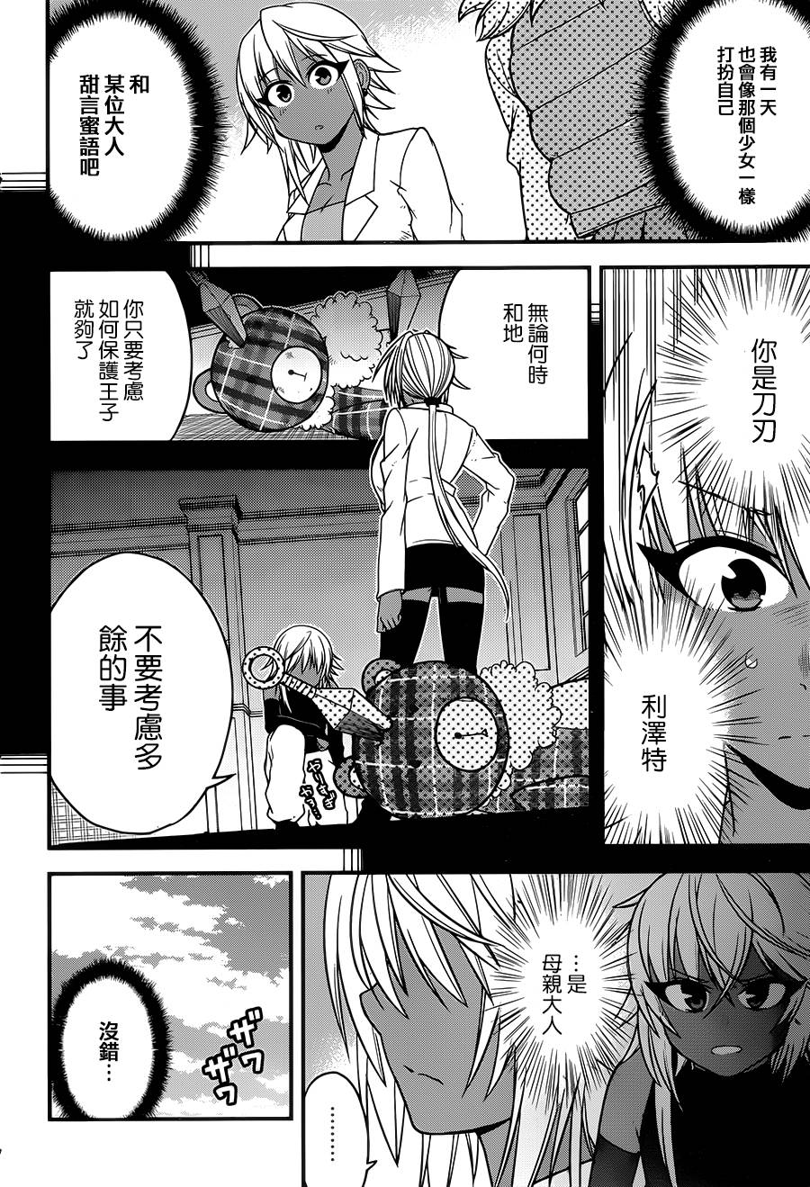 学年王子和侍从韩漫全集-全一话无删减无遮挡章节图片 