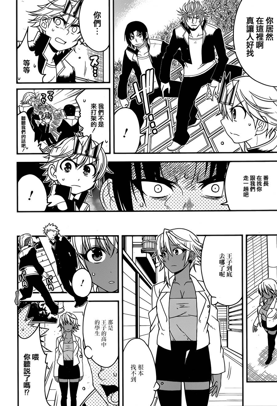 学年王子和侍从韩漫全集-全一话无删减无遮挡章节图片 