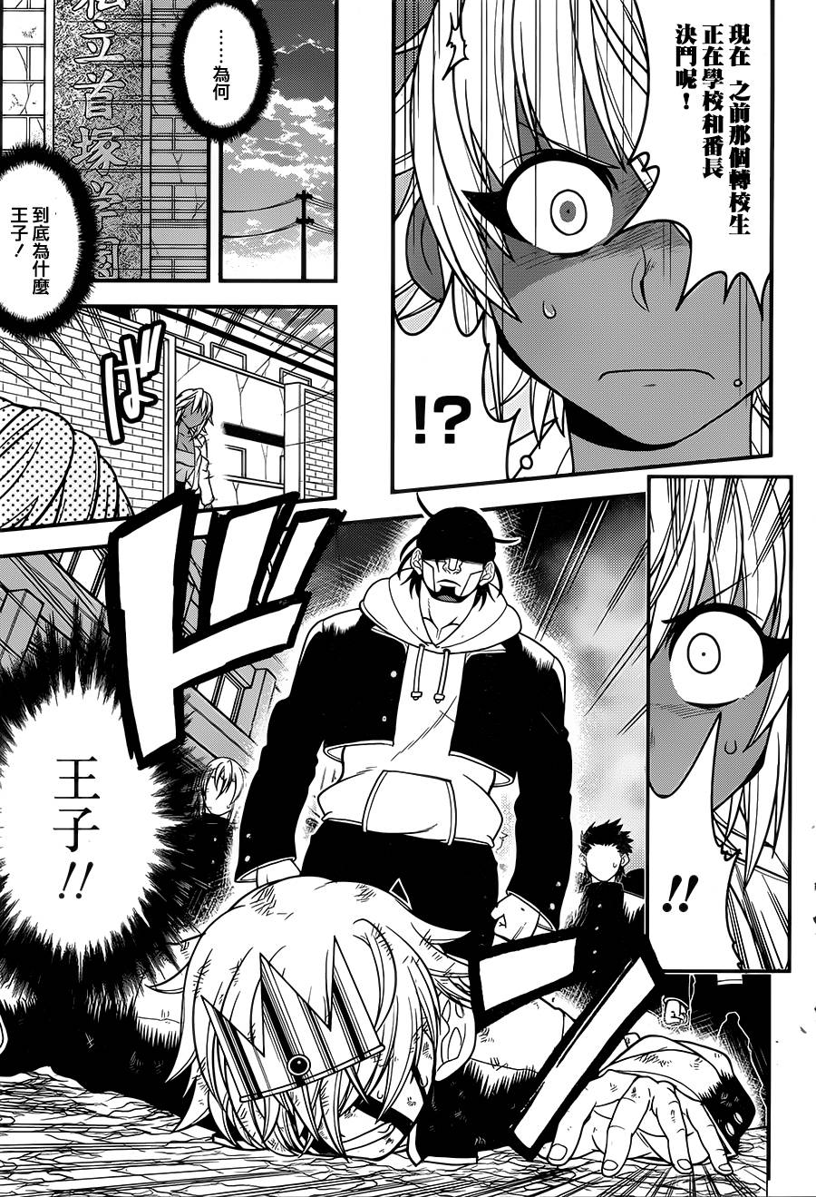 学年王子和侍从韩漫全集-全一话无删减无遮挡章节图片 