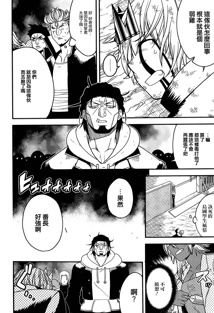 学年王子和侍从韩漫全集-全一话无删减无遮挡章节图片 