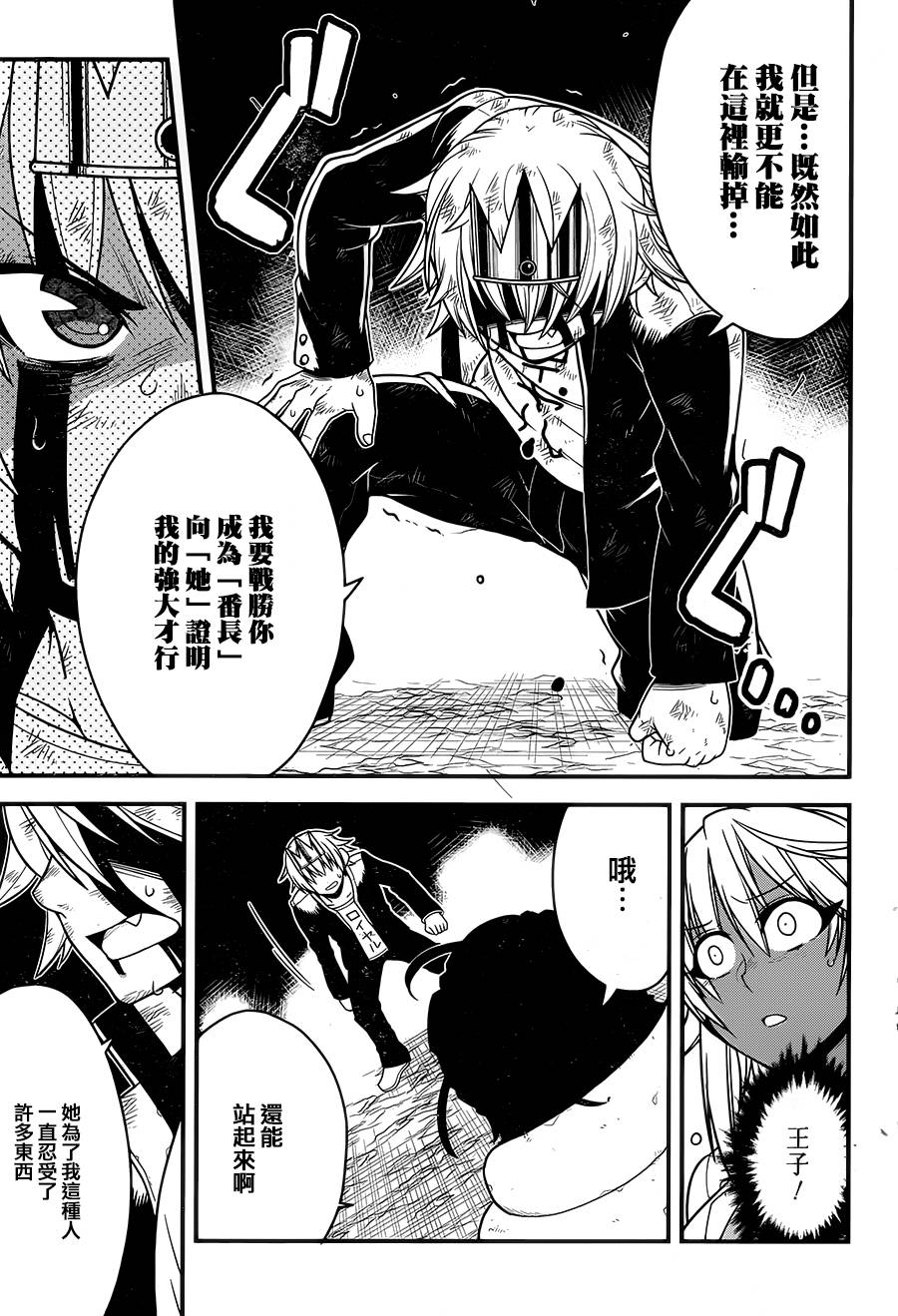 学年王子和侍从韩漫全集-全一话无删减无遮挡章节图片 