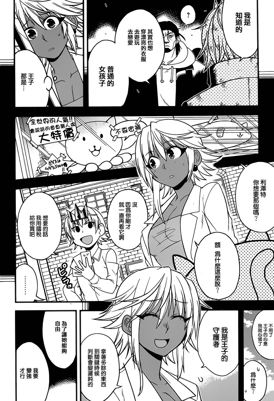 学年王子和侍从韩漫全集-全一话无删减无遮挡章节图片 