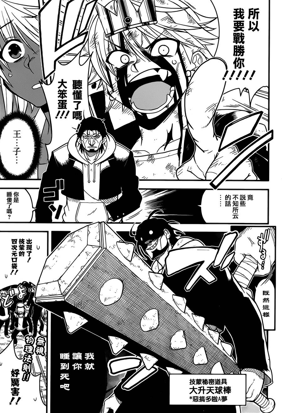 学年王子和侍从韩漫全集-全一话无删减无遮挡章节图片 