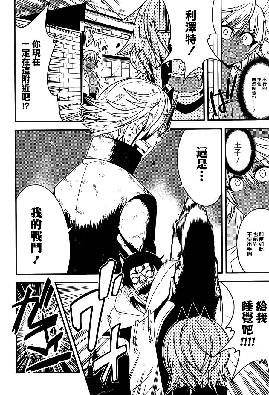 学年王子和侍从韩漫全集-全一话无删减无遮挡章节图片 