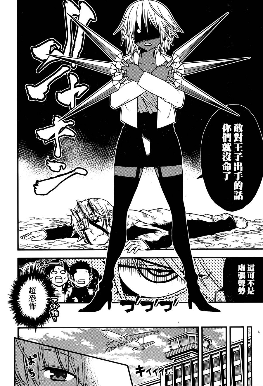 学年王子和侍从韩漫全集-全一话无删减无遮挡章节图片 