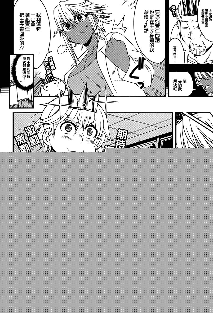 学年王子和侍从韩漫全集-全一话无删减无遮挡章节图片 