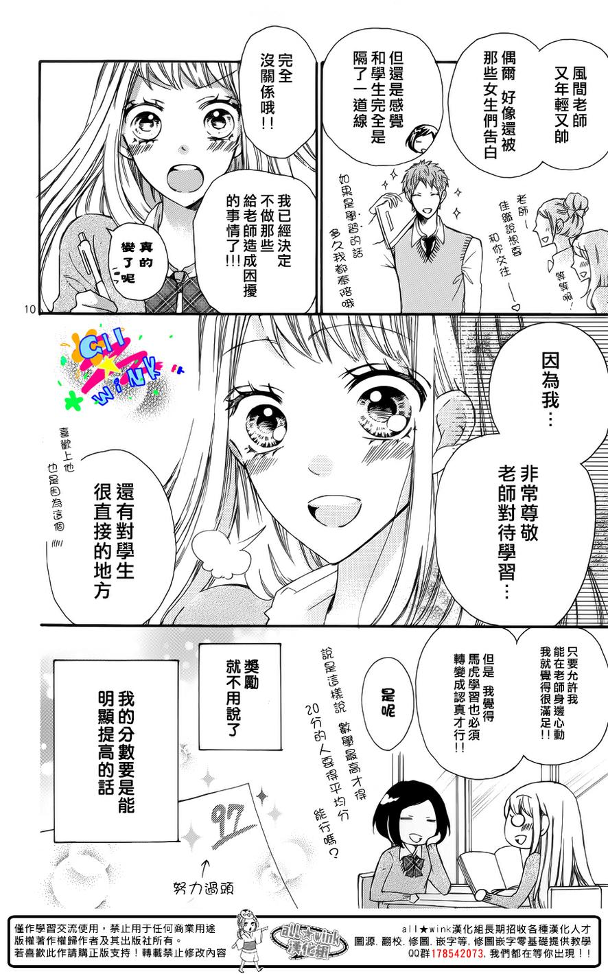 老师和花丸的奖励韩漫全集-全一话无删减无遮挡章节图片 