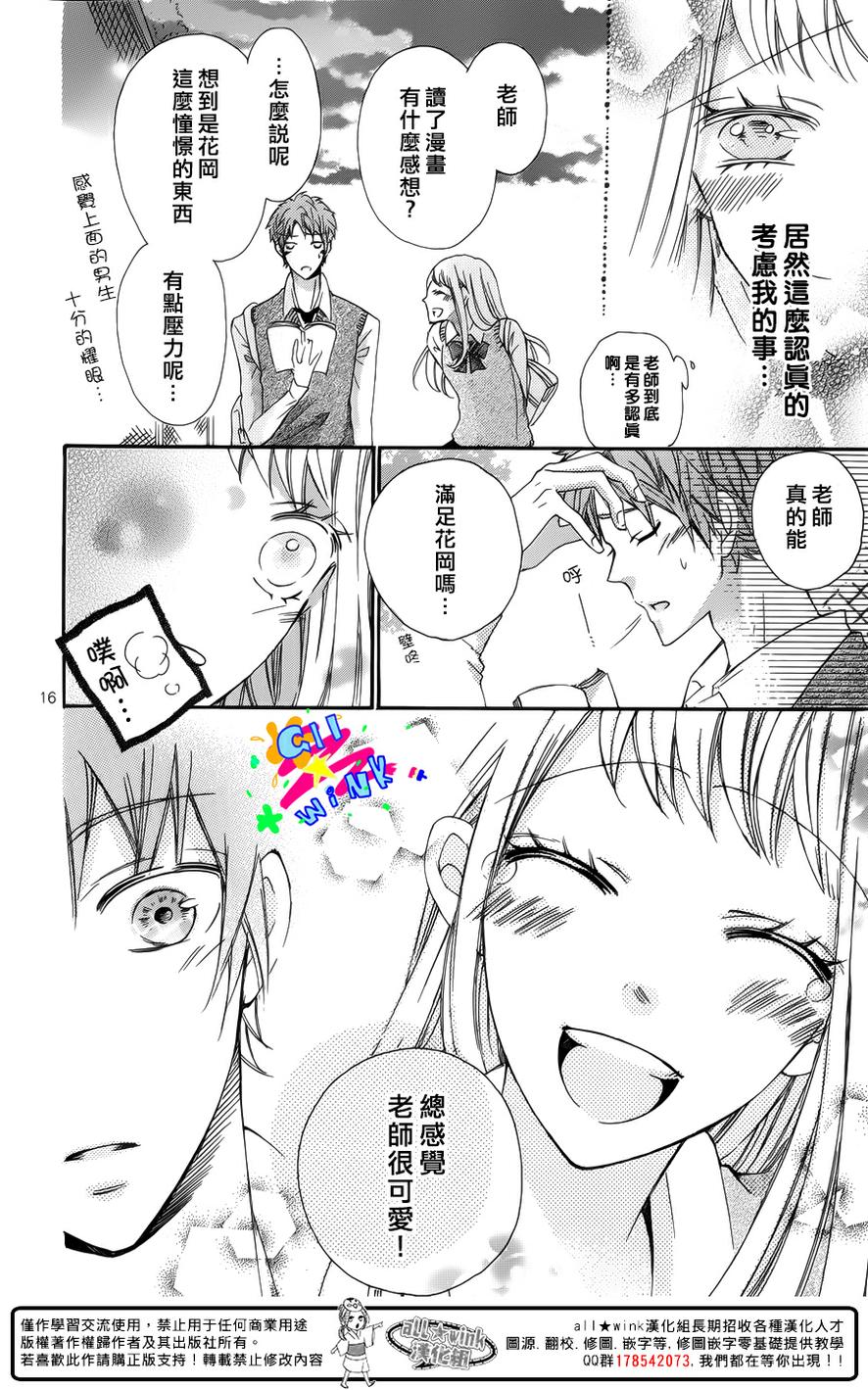 老师和花丸的奖励韩漫全集-全一话无删减无遮挡章节图片 