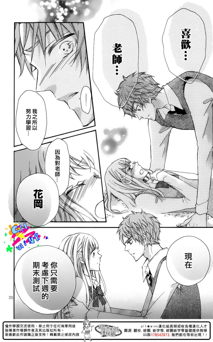 老师和花丸的奖励韩漫全集-全一话无删减无遮挡章节图片 