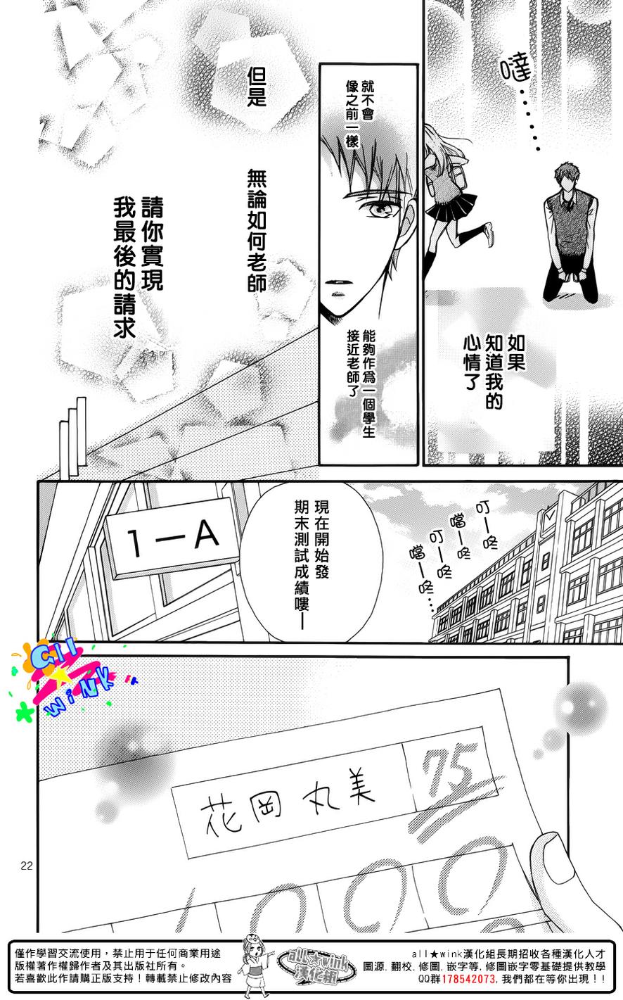 老师和花丸的奖励韩漫全集-全一话无删减无遮挡章节图片 