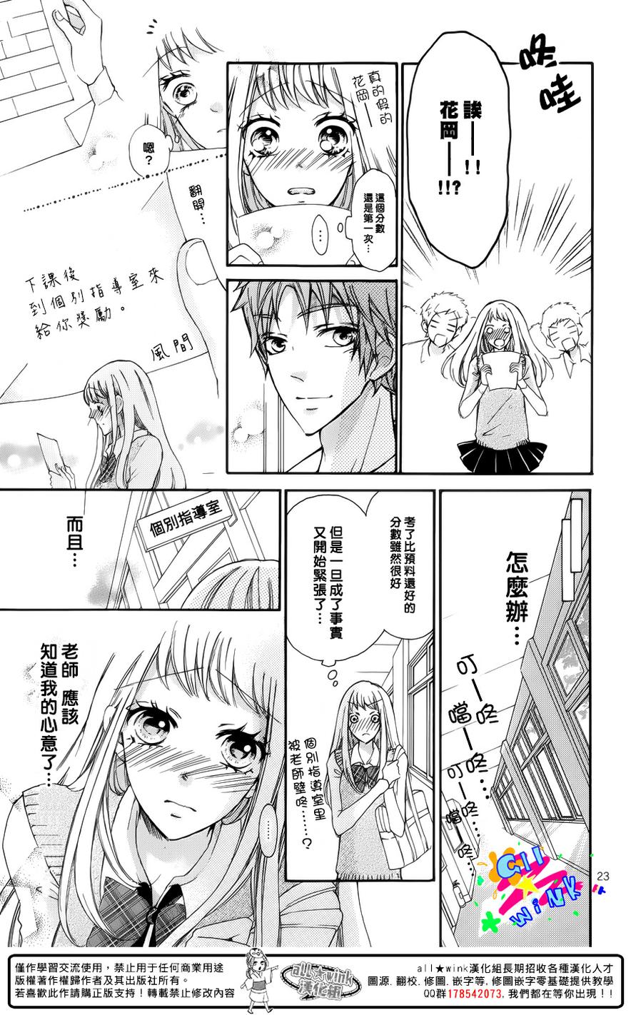 老师和花丸的奖励韩漫全集-全一话无删减无遮挡章节图片 