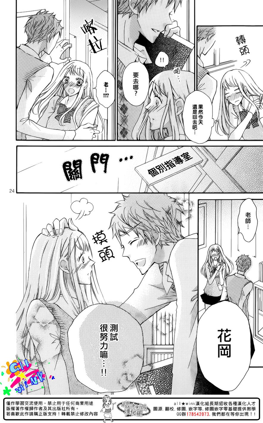 老师和花丸的奖励韩漫全集-全一话无删减无遮挡章节图片 