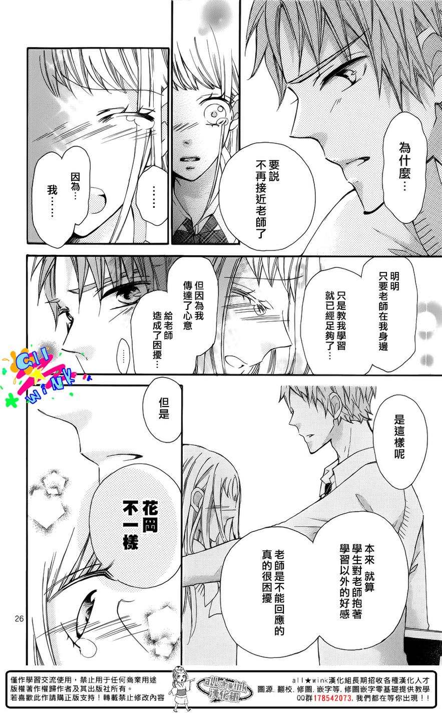 老师和花丸的奖励韩漫全集-全一话无删减无遮挡章节图片 