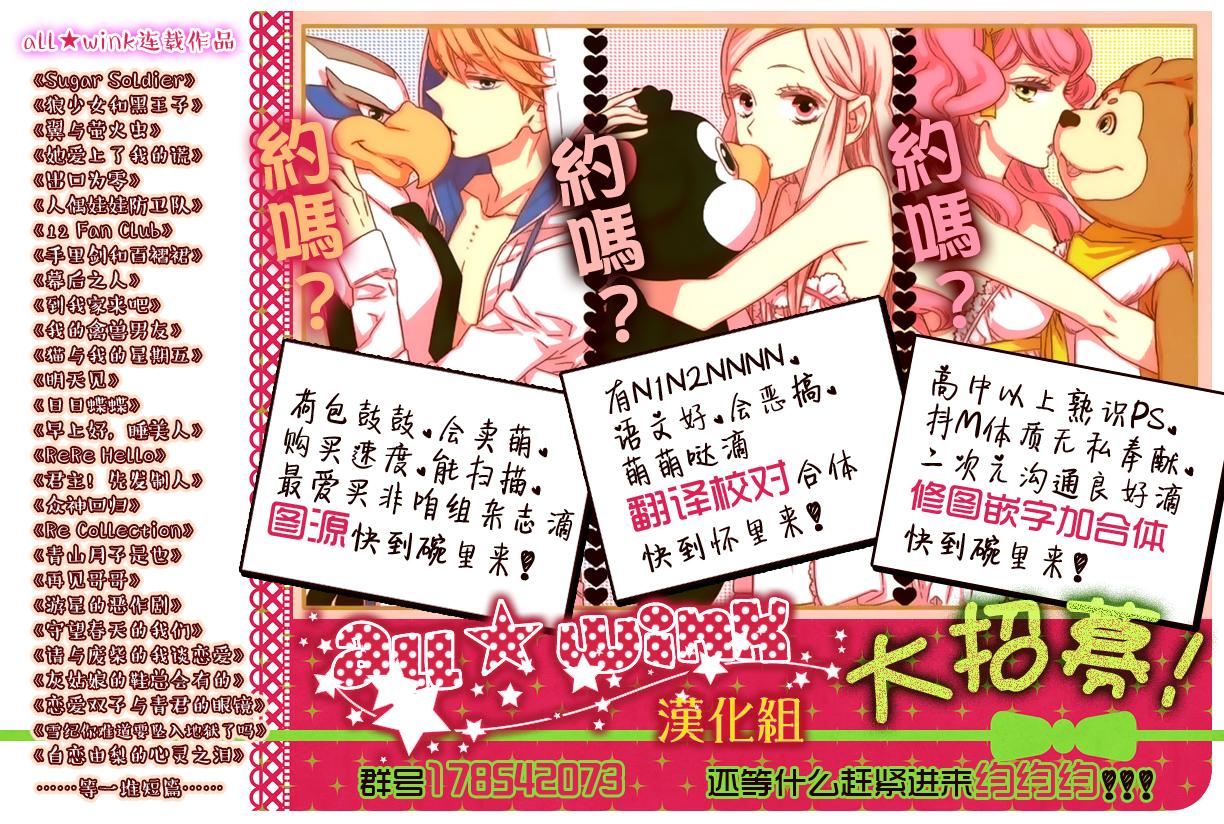 老师和花丸的奖励韩漫全集-全一话无删减无遮挡章节图片 