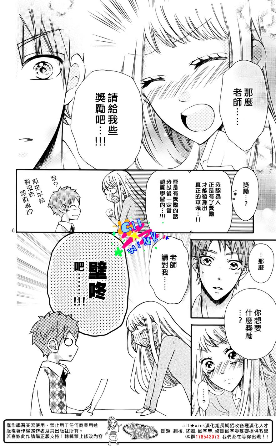 老师和花丸的奖励韩漫全集-全一话无删减无遮挡章节图片 