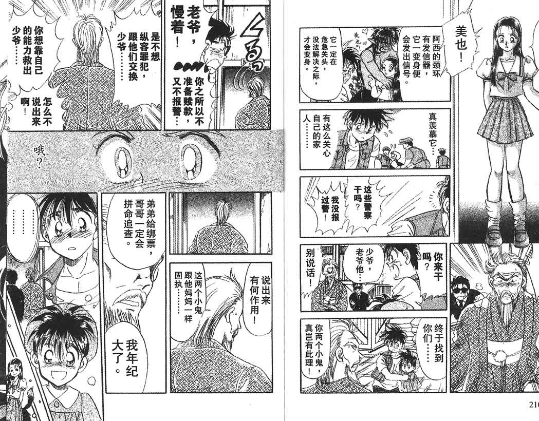 神犬阿西韩漫全集-第01卷无删减无遮挡章节图片 