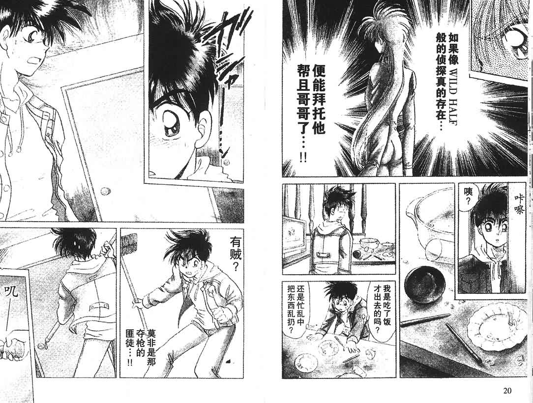 神犬阿西韩漫全集-第01卷无删减无遮挡章节图片 