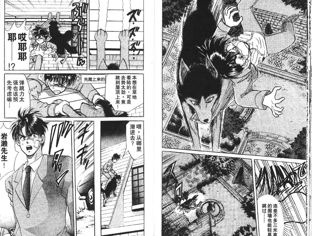 神犬阿西韩漫全集-第01卷无删减无遮挡章节图片 