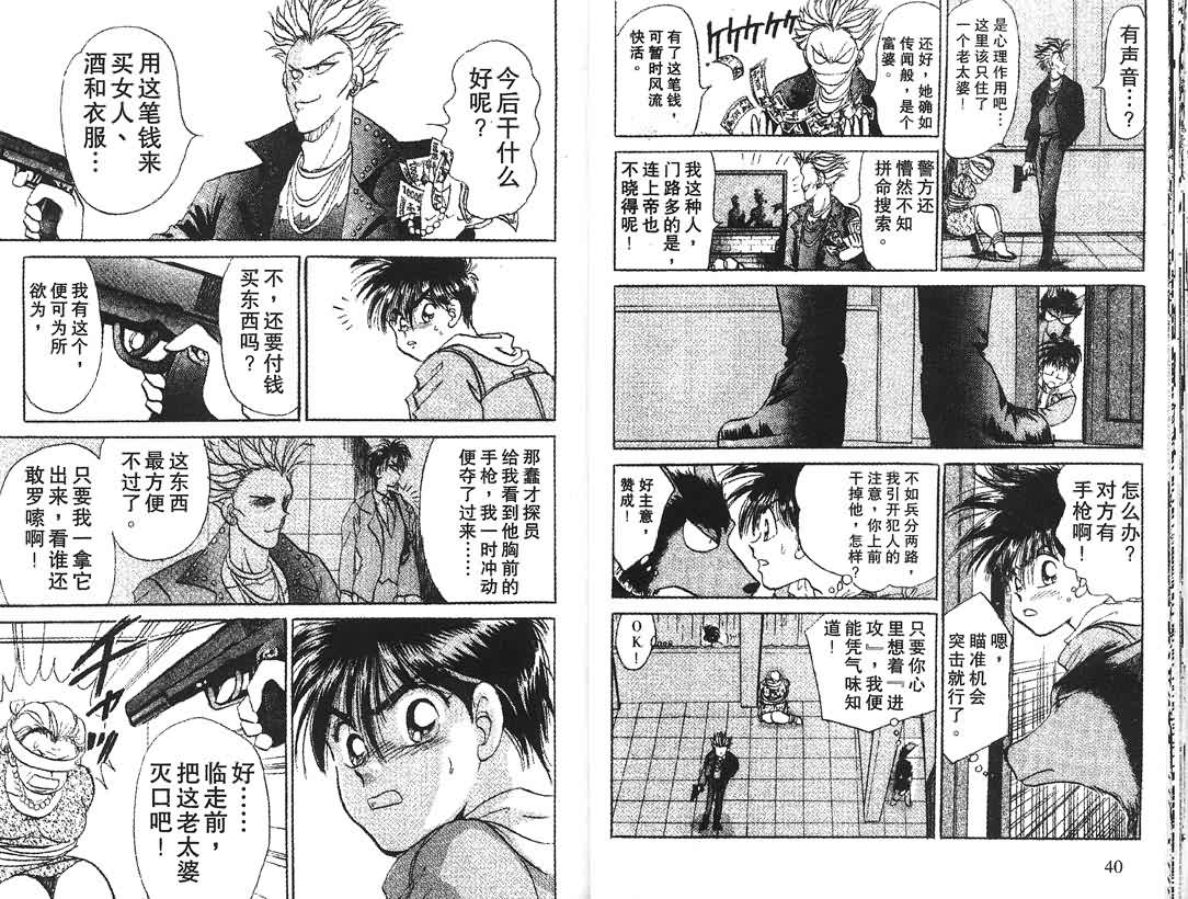 神犬阿西韩漫全集-第01卷无删减无遮挡章节图片 