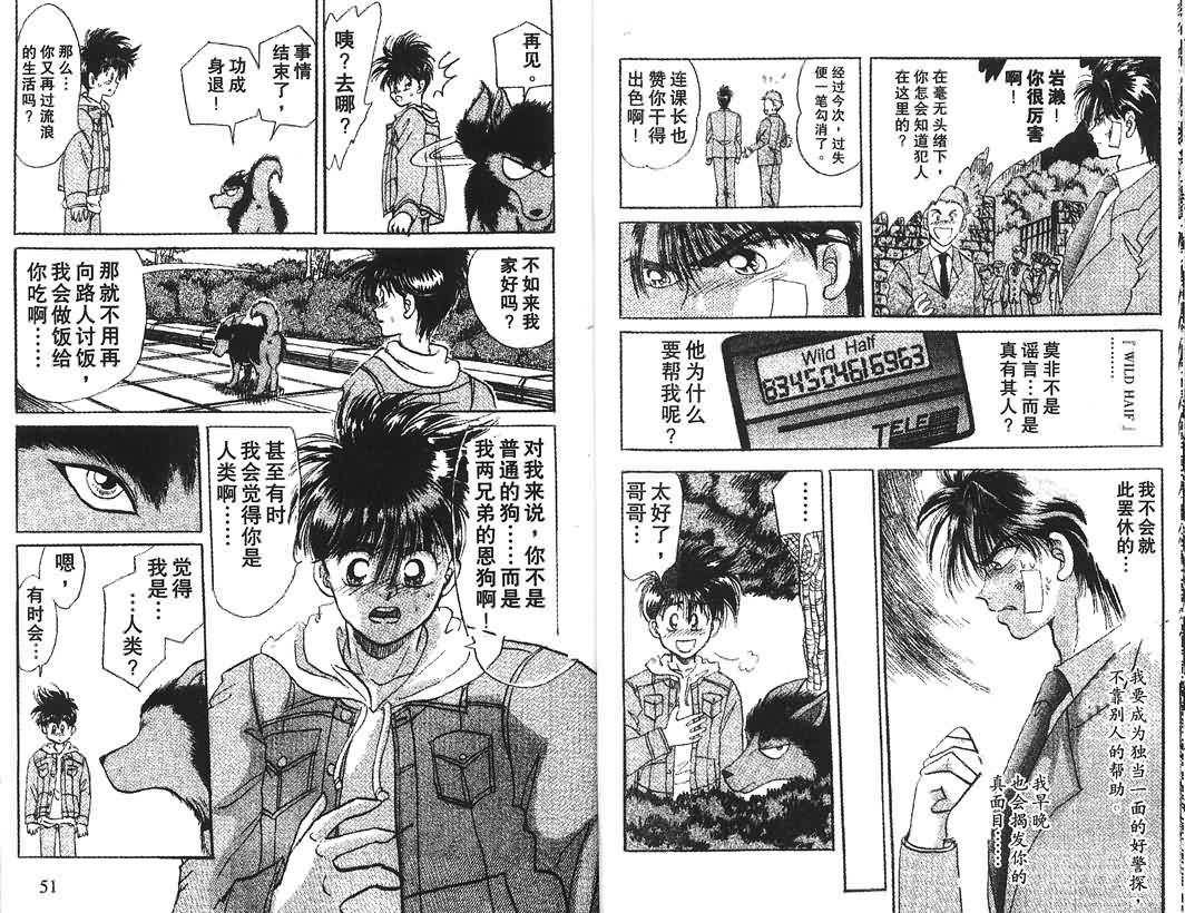 神犬阿西韩漫全集-第01卷无删减无遮挡章节图片 
