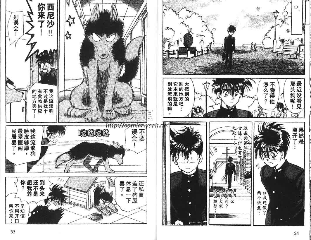 神犬阿西韩漫全集-第01卷无删减无遮挡章节图片 