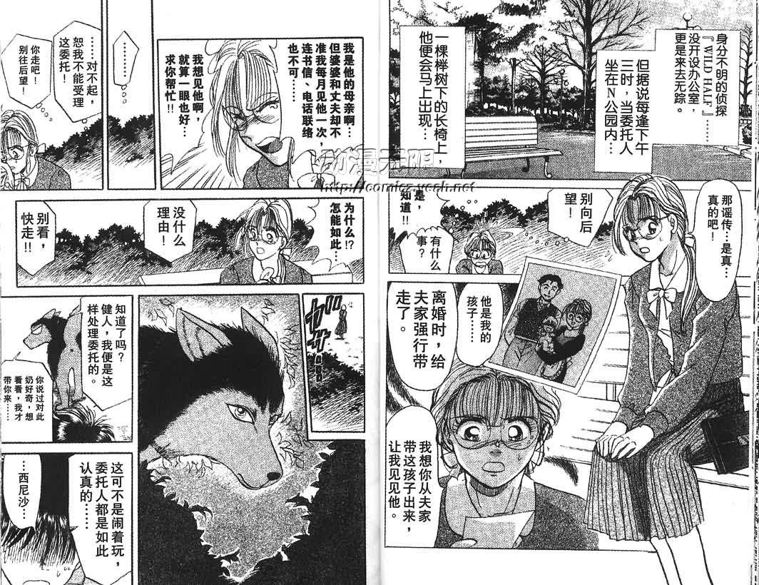 神犬阿西韩漫全集-第01卷无删减无遮挡章节图片 