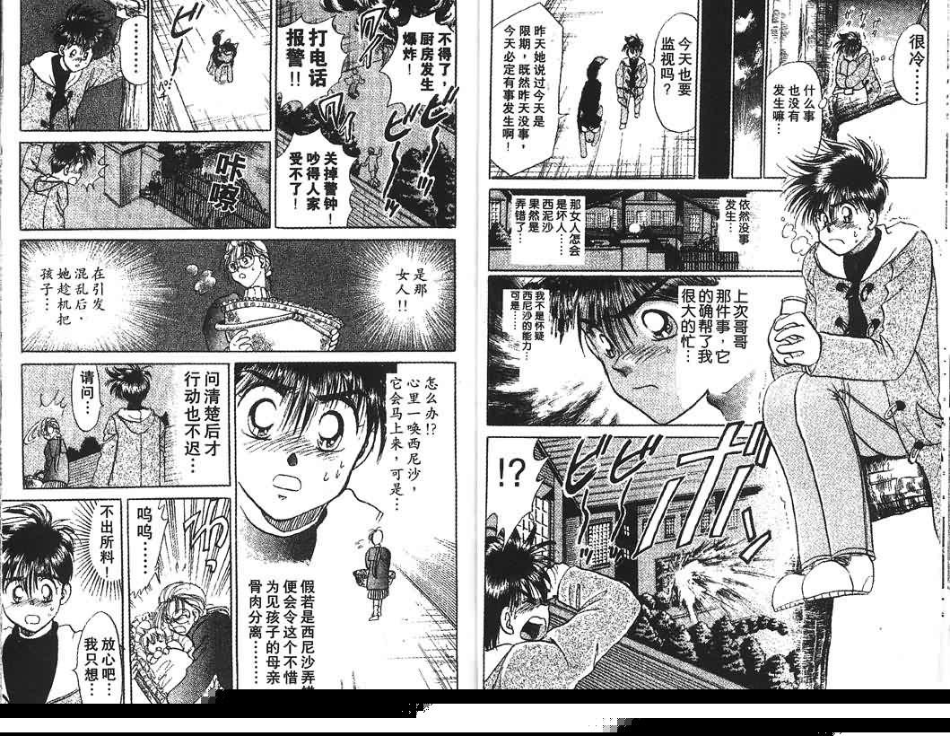 神犬阿西韩漫全集-第01卷无删减无遮挡章节图片 