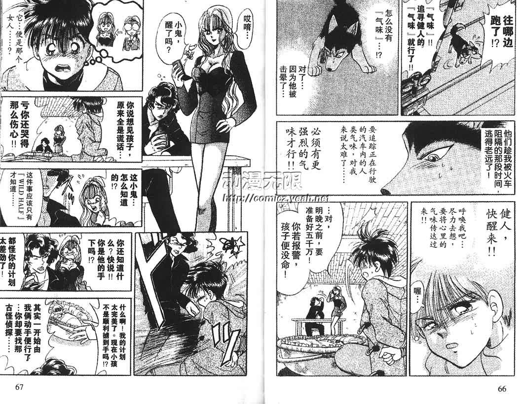 神犬阿西韩漫全集-第01卷无删减无遮挡章节图片 