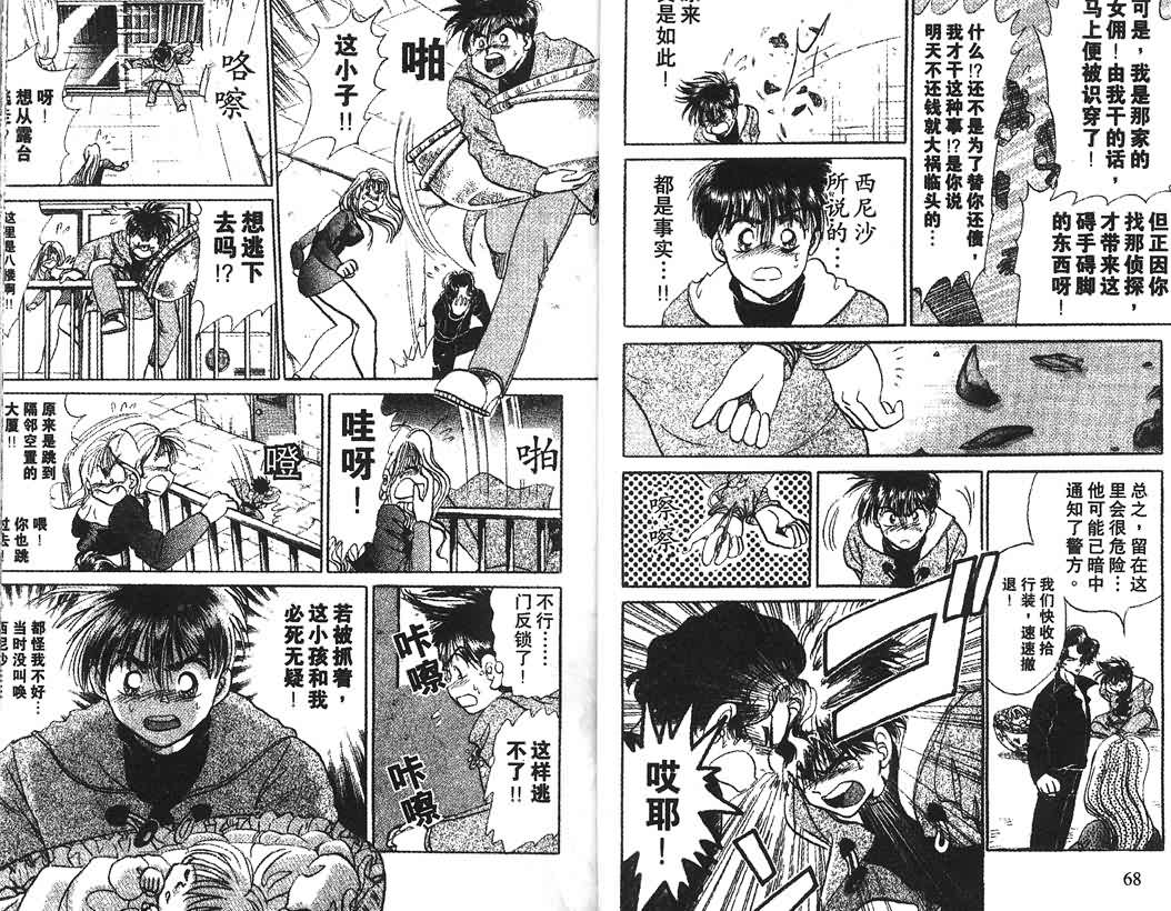 神犬阿西韩漫全集-第01卷无删减无遮挡章节图片 