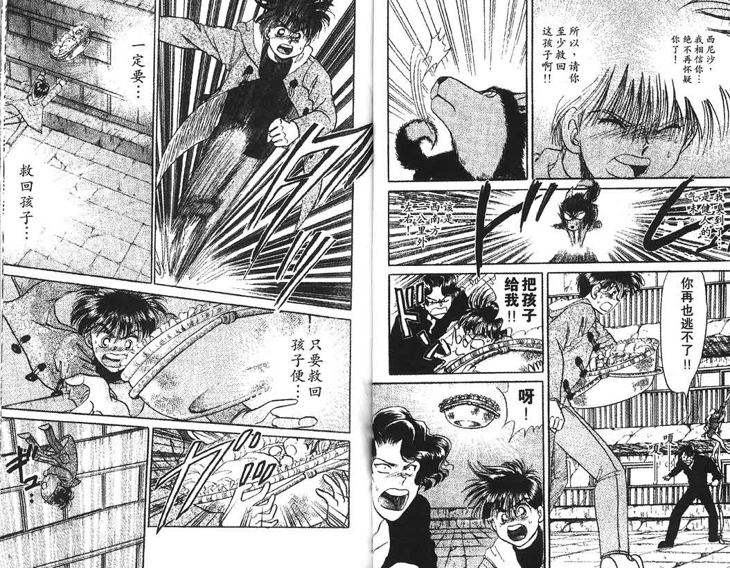 神犬阿西韩漫全集-第01卷无删减无遮挡章节图片 