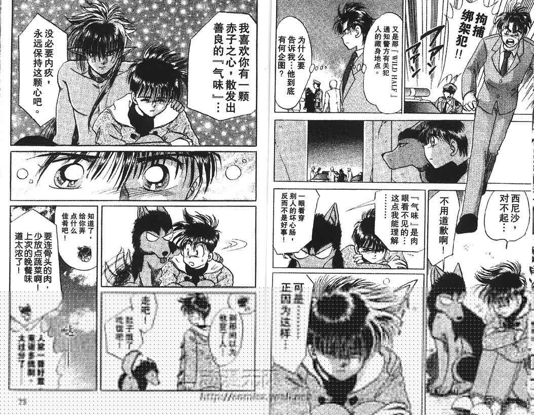 神犬阿西韩漫全集-第01卷无删减无遮挡章节图片 