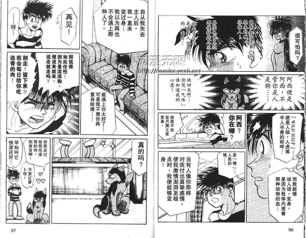 神犬阿西韩漫全集-第01卷无删减无遮挡章节图片 
