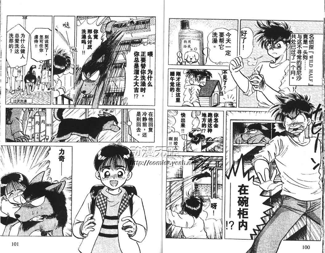 神犬阿西韩漫全集-第01卷无删减无遮挡章节图片 