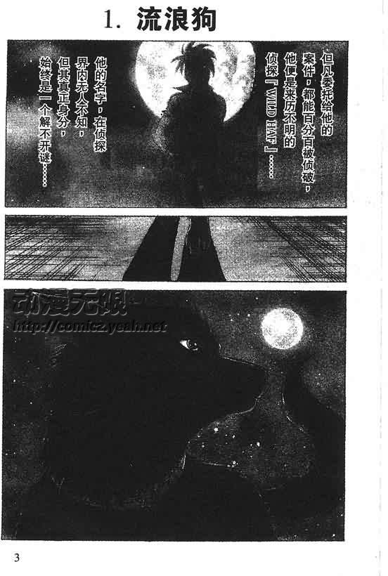 神犬阿西韩漫全集-第01卷无删减无遮挡章节图片 