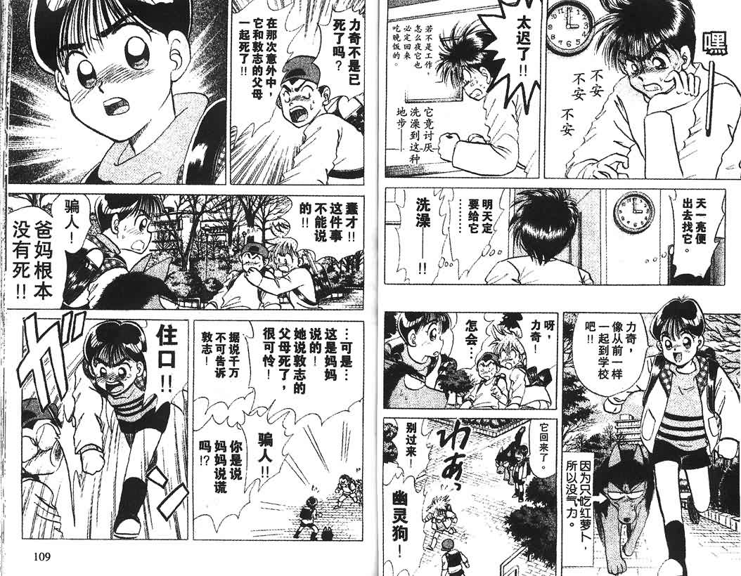 神犬阿西韩漫全集-第01卷无删减无遮挡章节图片 