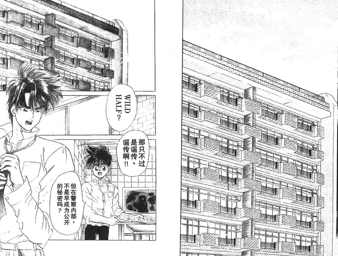 神犬阿西韩漫全集-第01卷无删减无遮挡章节图片 