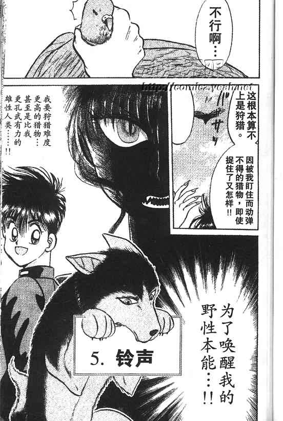 神犬阿西韩漫全集-第01卷无删减无遮挡章节图片 