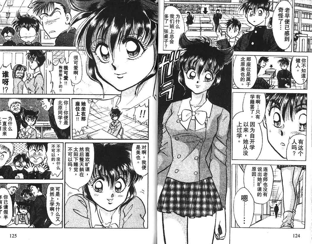 神犬阿西韩漫全集-第01卷无删减无遮挡章节图片 