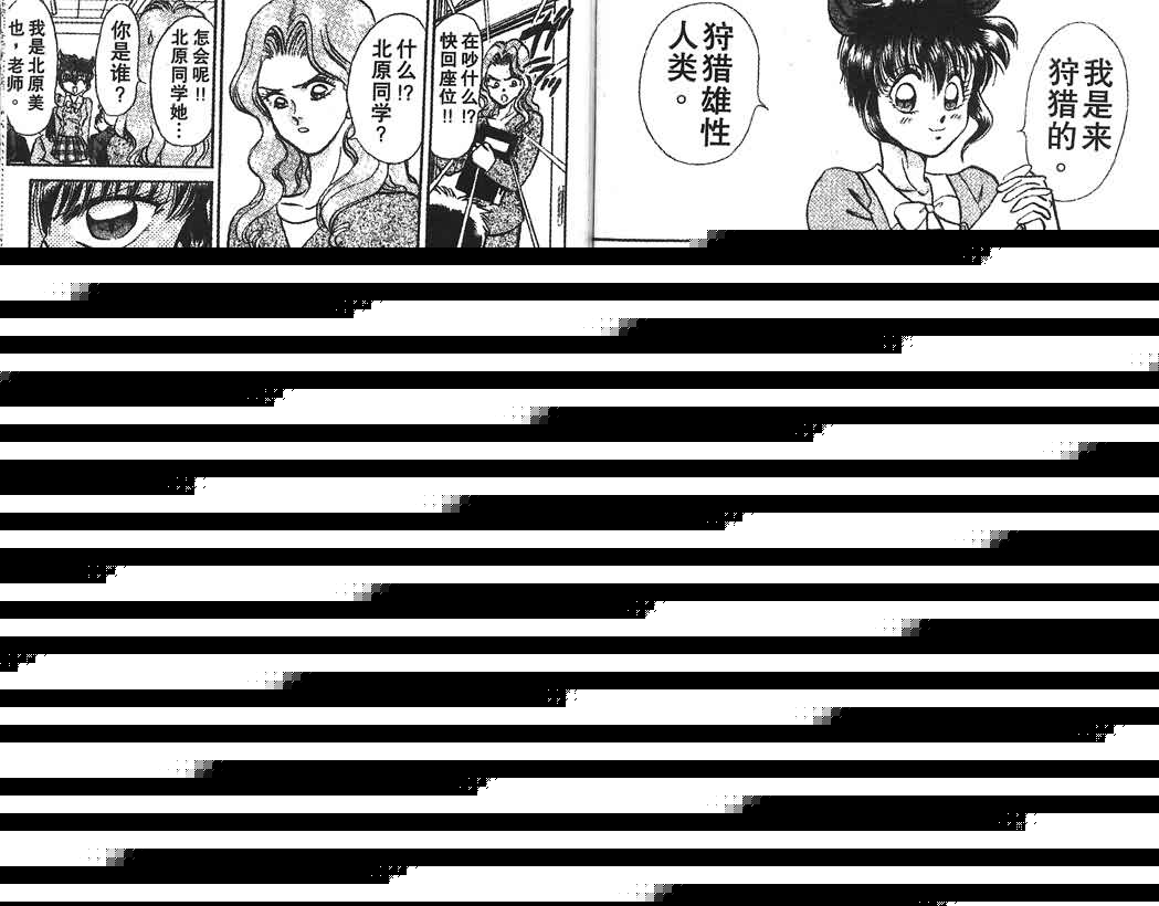 神犬阿西韩漫全集-第01卷无删减无遮挡章节图片 