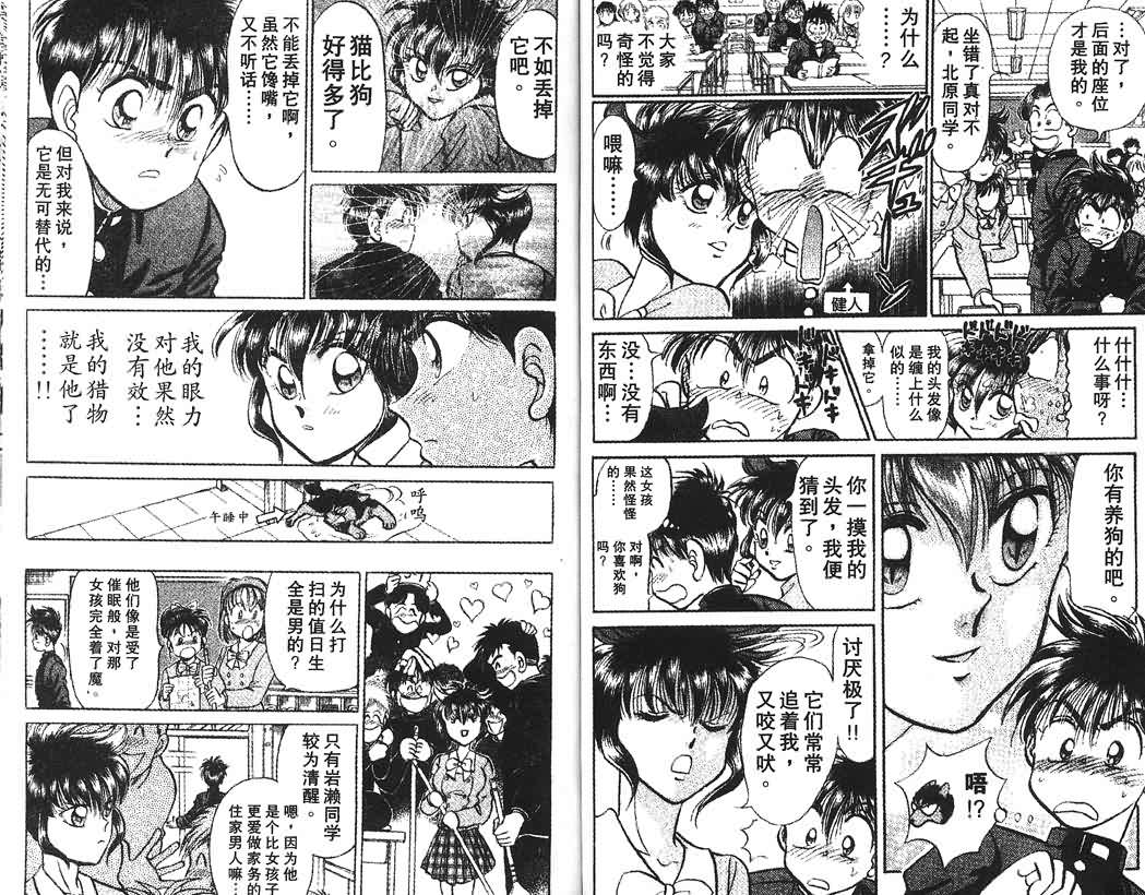 神犬阿西韩漫全集-第01卷无删减无遮挡章节图片 