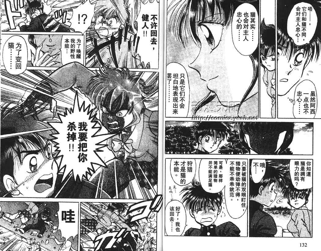神犬阿西韩漫全集-第01卷无删减无遮挡章节图片 
