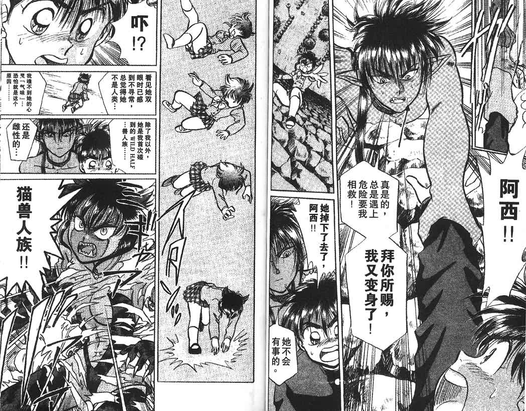 神犬阿西韩漫全集-第01卷无删减无遮挡章节图片 