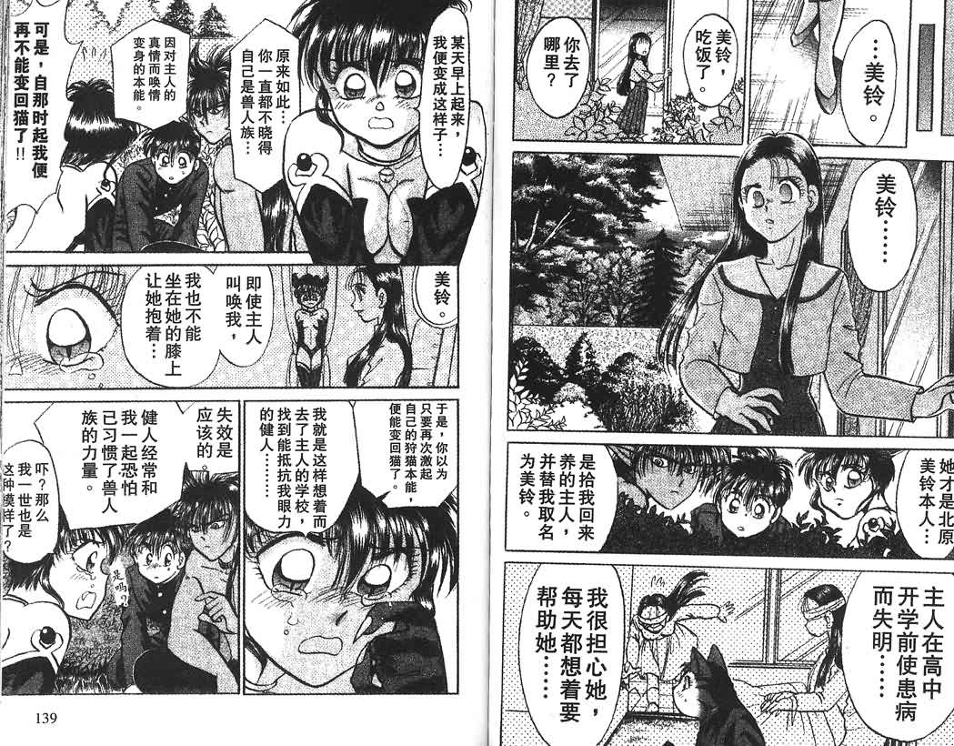 神犬阿西韩漫全集-第01卷无删减无遮挡章节图片 