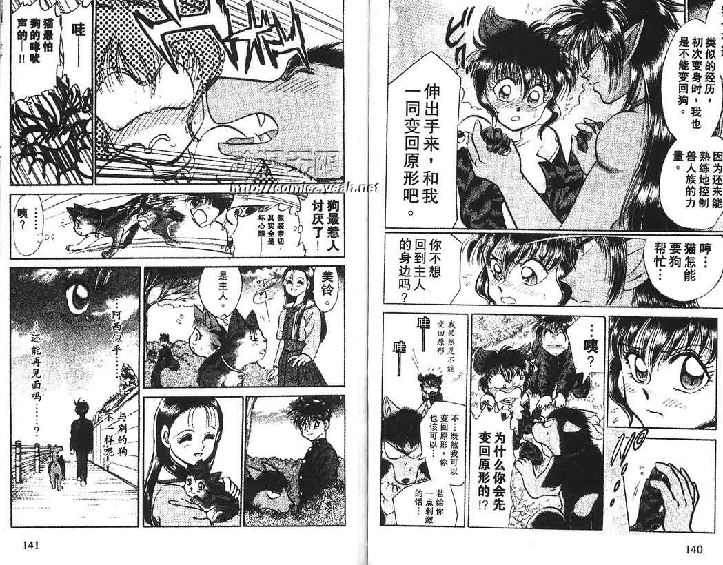 神犬阿西韩漫全集-第01卷无删减无遮挡章节图片 