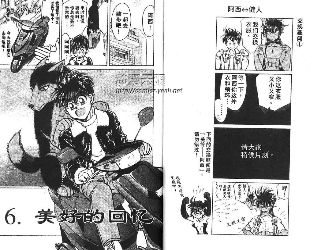 神犬阿西韩漫全集-第01卷无删减无遮挡章节图片 