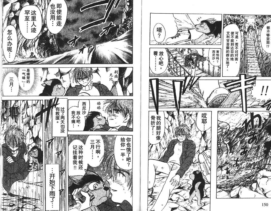神犬阿西韩漫全集-第01卷无删减无遮挡章节图片 