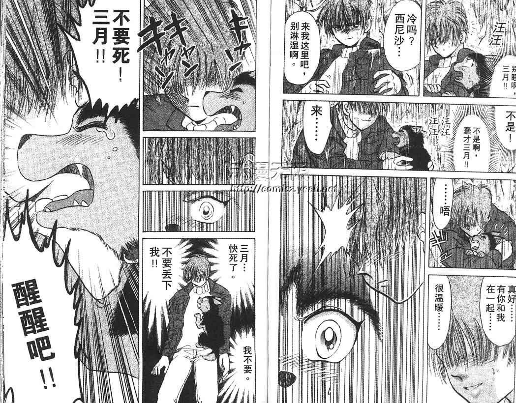 神犬阿西韩漫全集-第01卷无删减无遮挡章节图片 