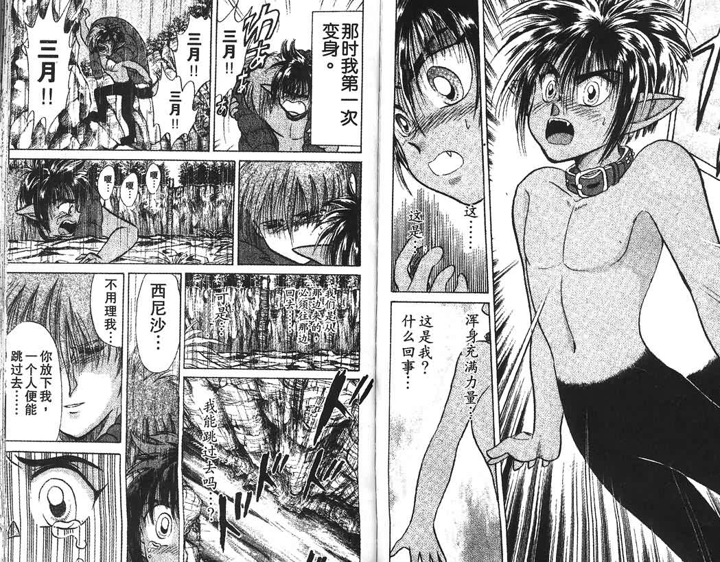 神犬阿西韩漫全集-第01卷无删减无遮挡章节图片 