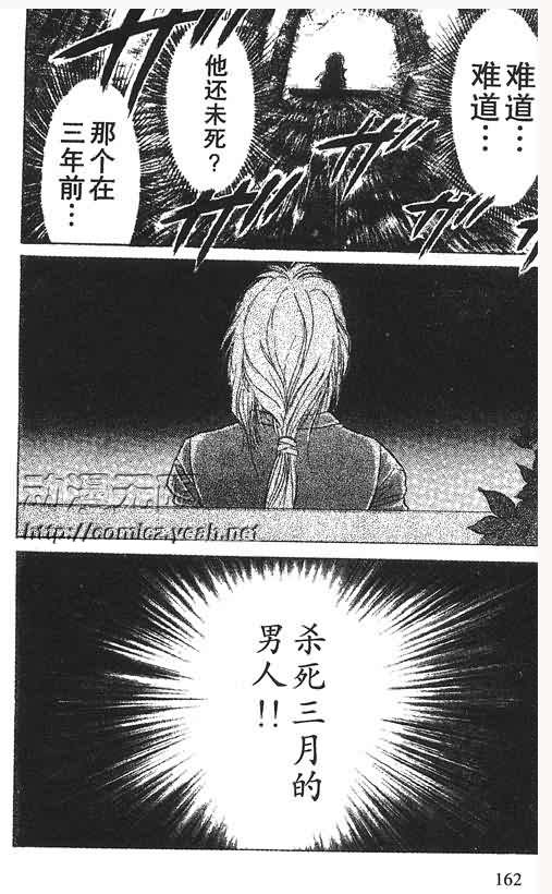 神犬阿西韩漫全集-第01卷无删减无遮挡章节图片 